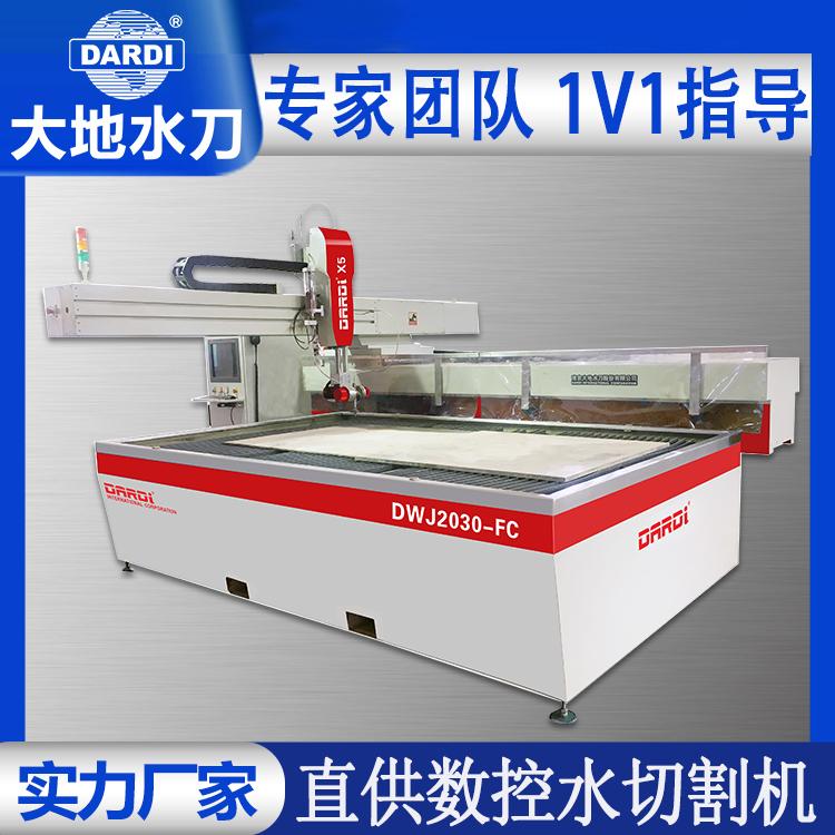 大地 数控铝材水刀切割机 边角料二次利用DWJ2030FC