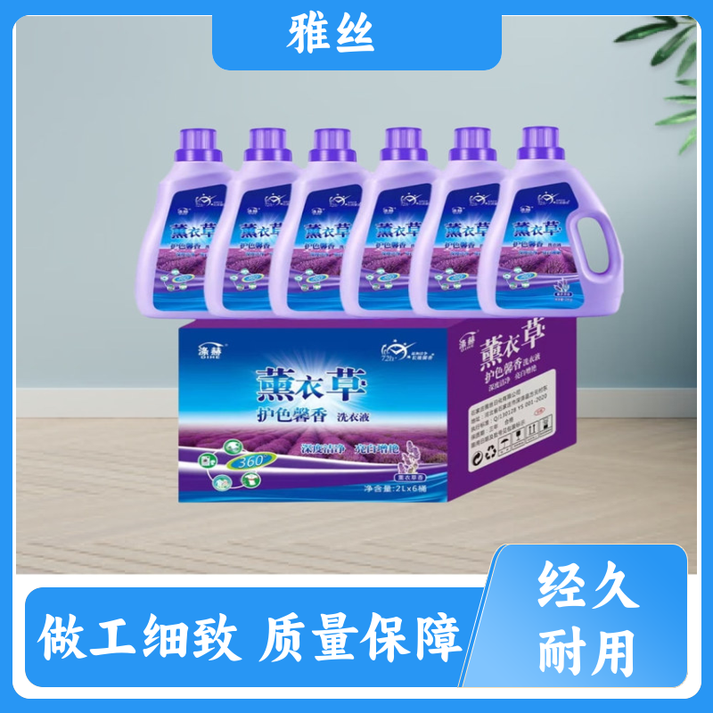 雅丝日化 超能低泡 洗衣液生产 无荧光剂 库存充足 发货及时