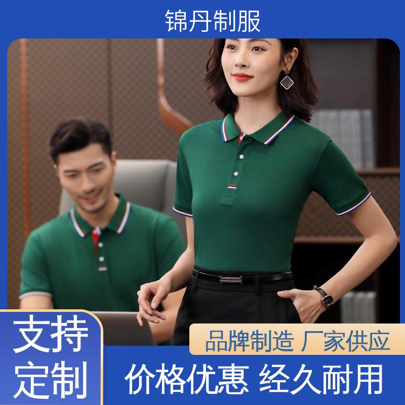 锦丹 中 山 翻领polo衫 定制工衣 男女同款 源头厂家