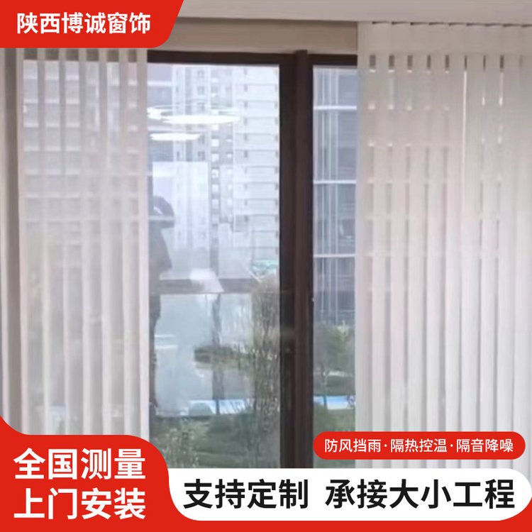 博诚窗饰 阳台梦幻帘 酒店 家居全屋定制窗帘 现代简约