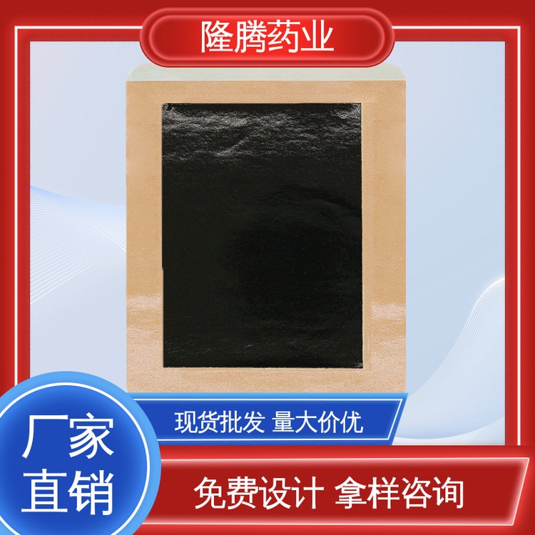 健胃贴 OEM定制贴牌 调理脾胃消积化食 保健贴 生产厂家