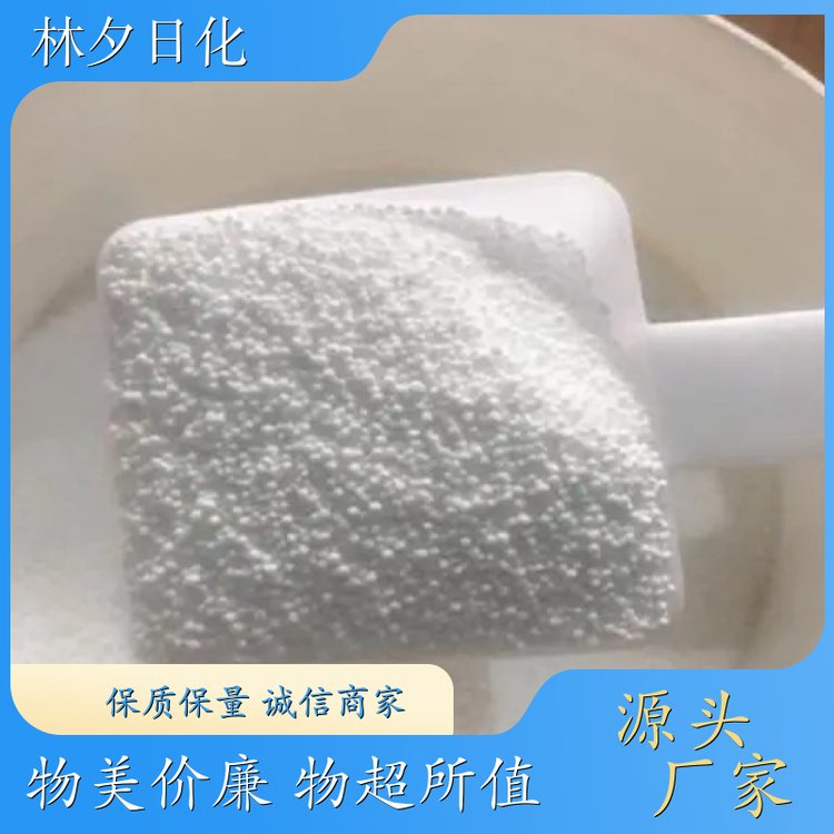 爆炸盐漂白剂 氧化漂白用 源头厂商 货源充足 林夕日化