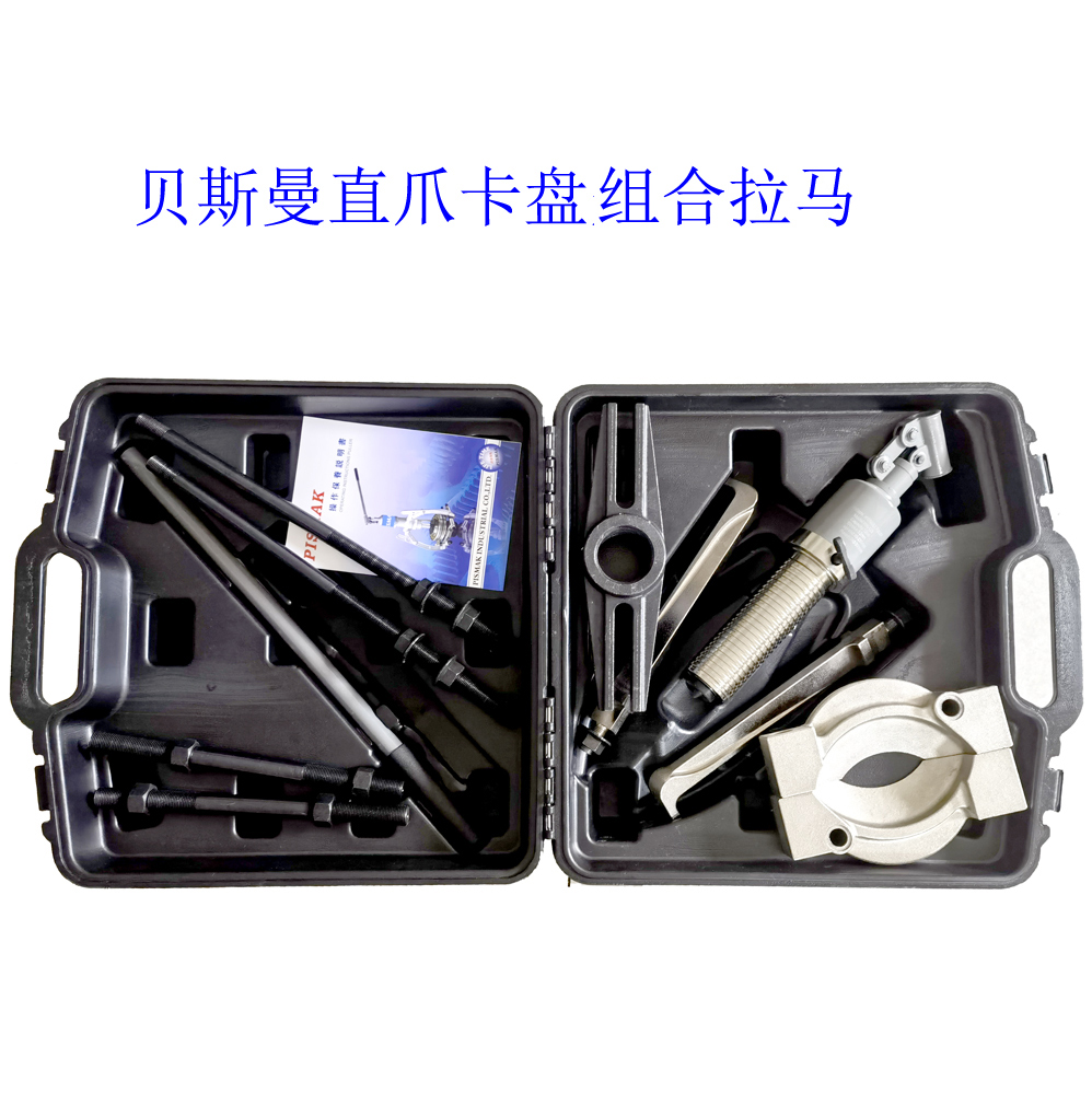 贝斯曼直爪卡盘式丝杆液压组合拉马WK-12S，12吨拉力张距235mm