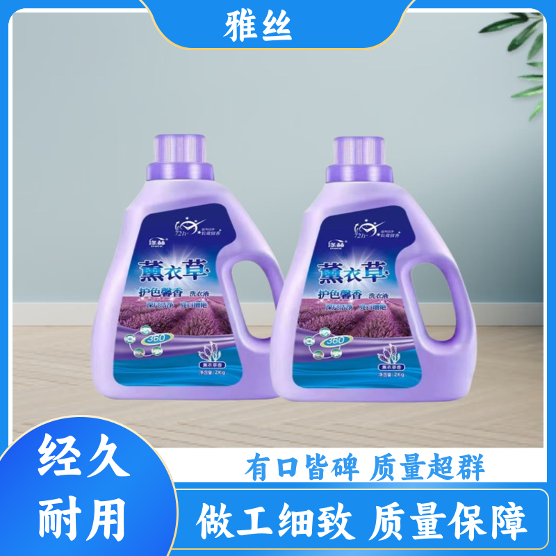 雅丝日化 超能低泡 洗衣液生产 有效去污 库存充足 发货及时