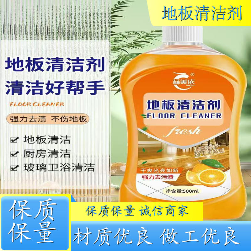 马桶地板清洁剂 一拖净家用清洁液 强力去污留香 生产厂家