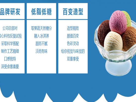 伦度海螺卷冰淇淋
