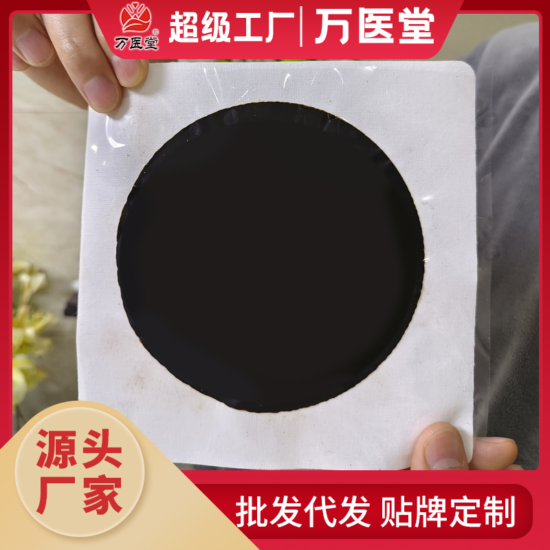 老膏药厂家代加工老黑膏批发无残留丹油富贵包膏药贴传统手工