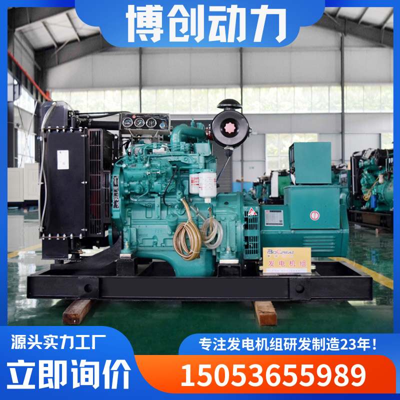 小功率柴油发电机居民楼企业备用电源康明斯60KW发电机组