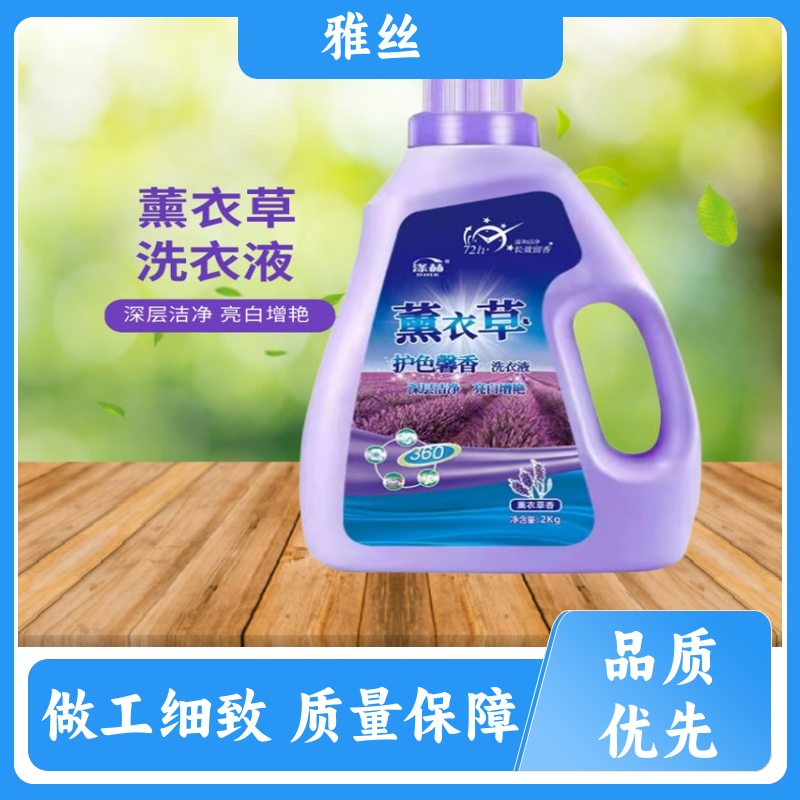 雅丝日化 超能低泡 洗衣液直供 有效去污 库存充足 发货及时