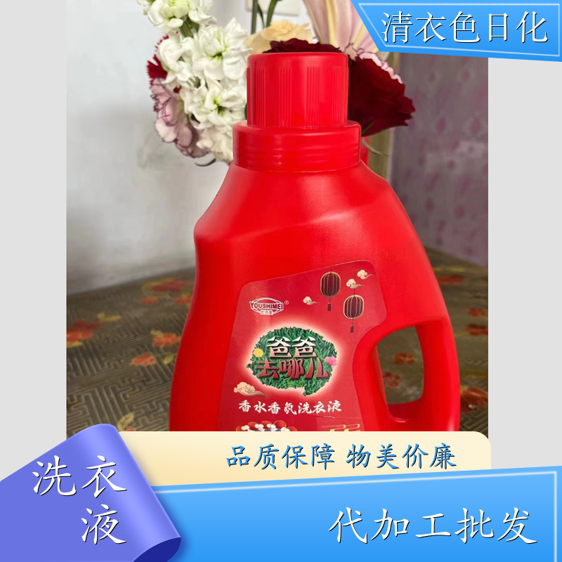 洗衣液代加工 2kg桶装 深层清洁持久留香日化产品代工厂 优师美