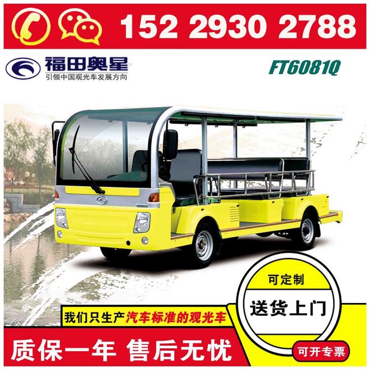 景区旅游观光车 电瓶观光车 电动观光车厂家 专业定制外观颜色Logo