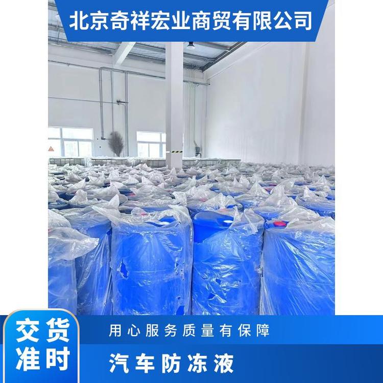奇祥宏业 汽车防冻液 多种功能 易于使用和维护 专业团队