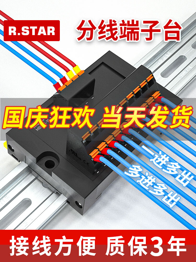 中继端子台电源分线盒2组1进6出/10/12/20一进多出电源转换分线板