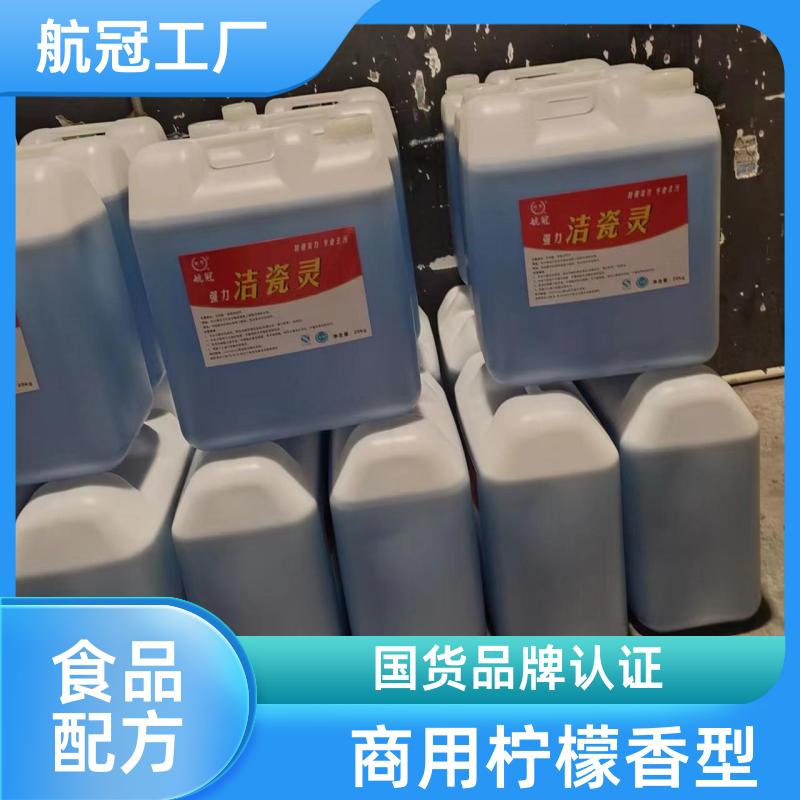 高职院学校食堂用 10公斤大桶装浓缩洗洁精 送货上门 航冠全国配送