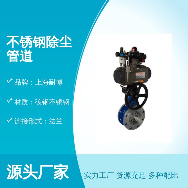气动蝶阀调风阀风量调节阀碳钢不锈钢除尘管道