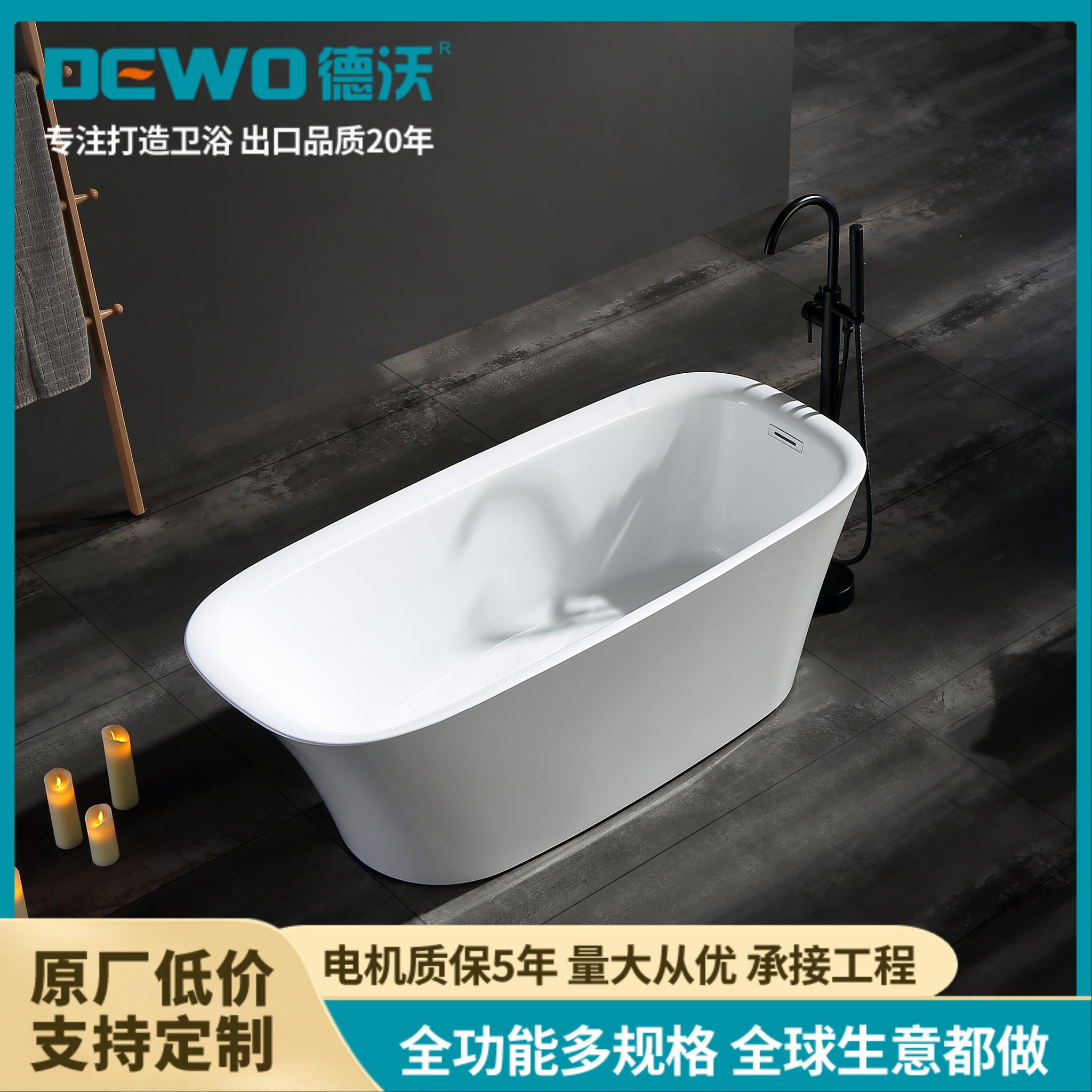 德沃卫浴 厂家可定制 极简卫生间家用工程 亚克力独立泡池浴缸