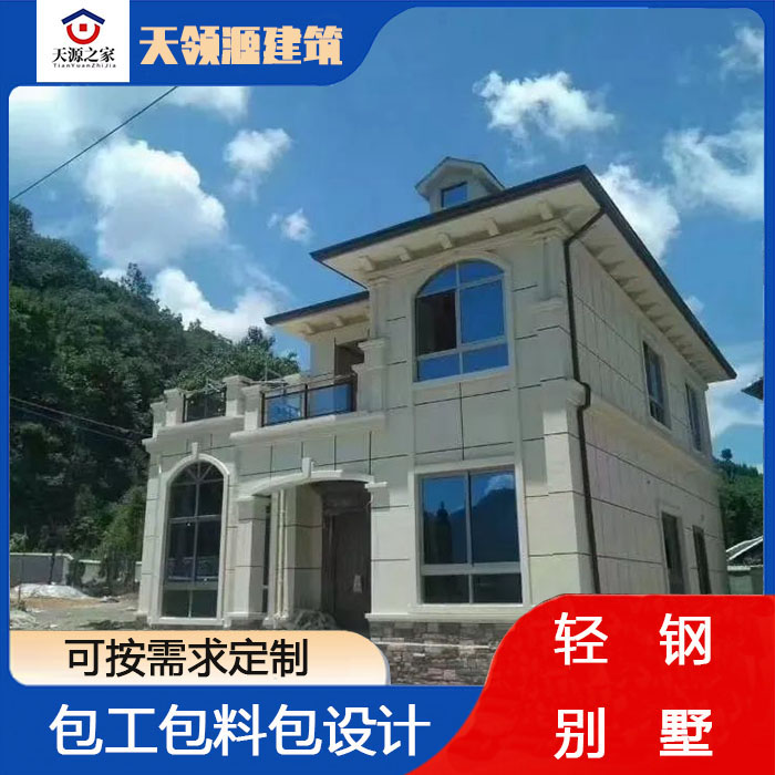 重钢房屋厂家 装配式建筑重钢别墅工程 工期短新型房屋