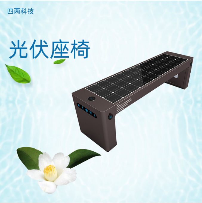 四两 新能源 节电环保产品 智能座椅 实时数据上传 绿色工厂用MS-5C6V