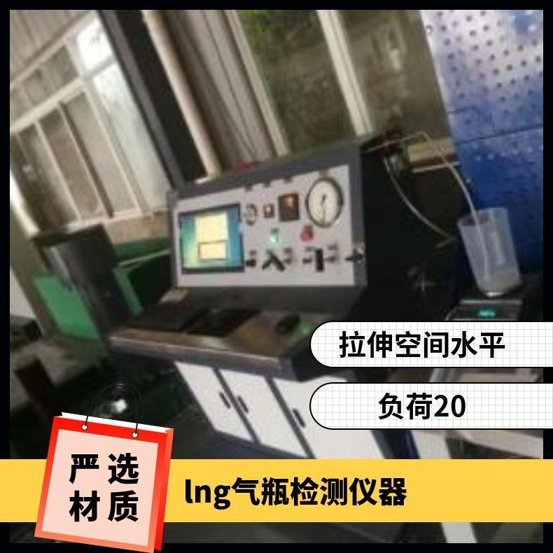 气瓶支架强度校验装置-lng检测仪器-鸿众实验