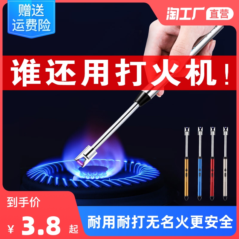 燃气灶脉冲点火器长手柄电子煤气炉灶打火机厨房神器点火枪棒商用
