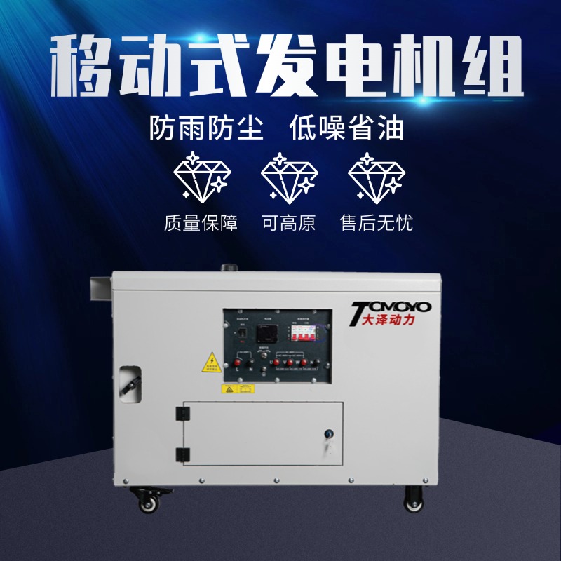 5KW静音汽油发电机组 TOTO5-Z 低噪音 6 7 8千瓦RS485接口 大泽动力厂家