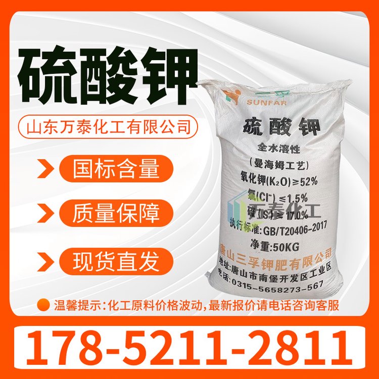 硫酸钾
