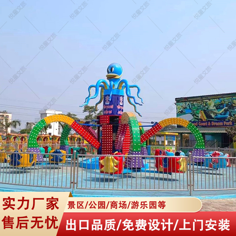 5臂疯狂大章鱼 旋转章鱼宝宝游乐设备 流量大回本快儿童游艺项目
