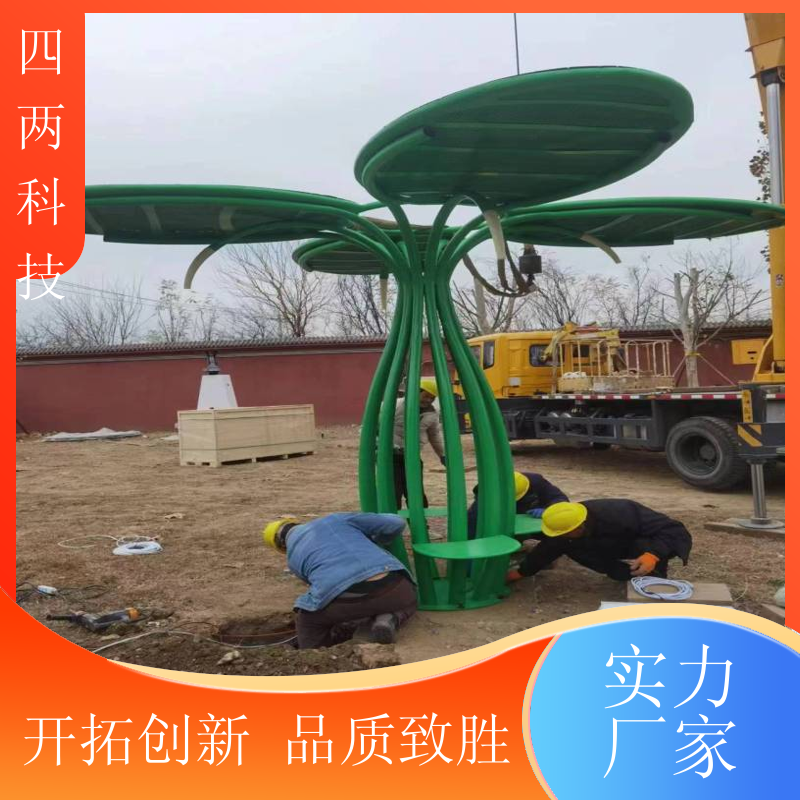 四两 低碳园区 光伏发电树 聚光太阳能 光伏产品 批发