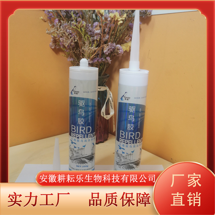 驱鸟胶生物降解支持定制 省事省力规格多样耕耘乐