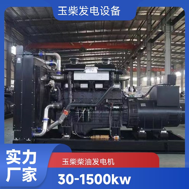 玉柴重量轻油耗低 700KW柴油发电机 静音箱型 户外施工移动电源