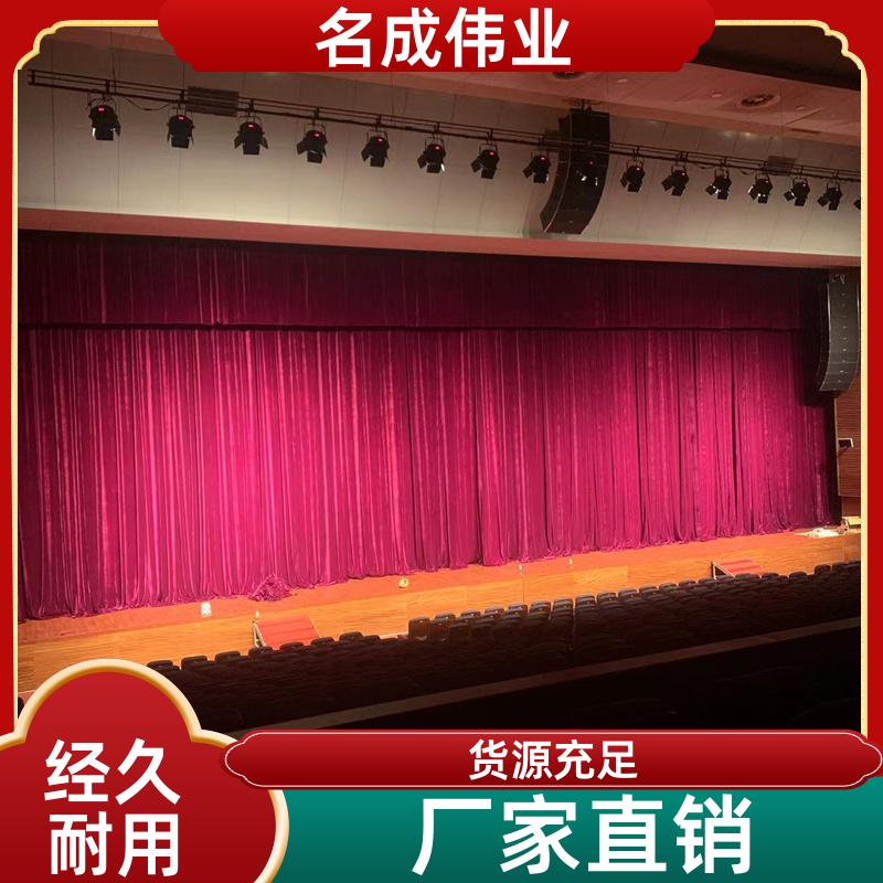 会议展会用 舞台大幕布 舒适剪裁 厂家直供 名成伟业
