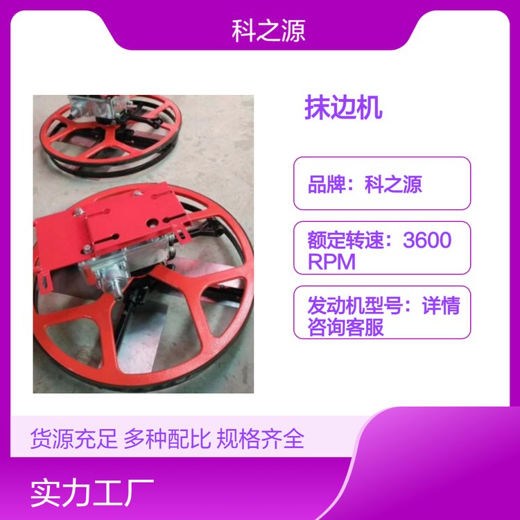 手扶式汽油抹边机 混凝土地坪抹光机 市政工程水泥地面磨边机