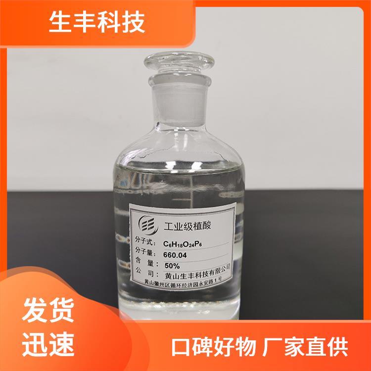 生丰科技 金属加工 肌醇六磷酸 金属防蚀 防锈剂