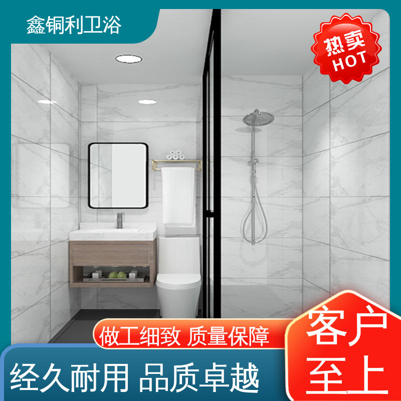 鑫铜利 酒店公寓 整体卫浴 上门测量定制 贴心售后