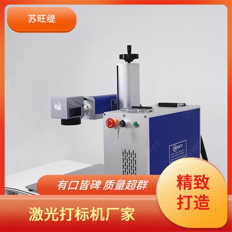 激光雕刻机 分体式 可靠抗干扰能力强 应用于钟表 苏旺缇