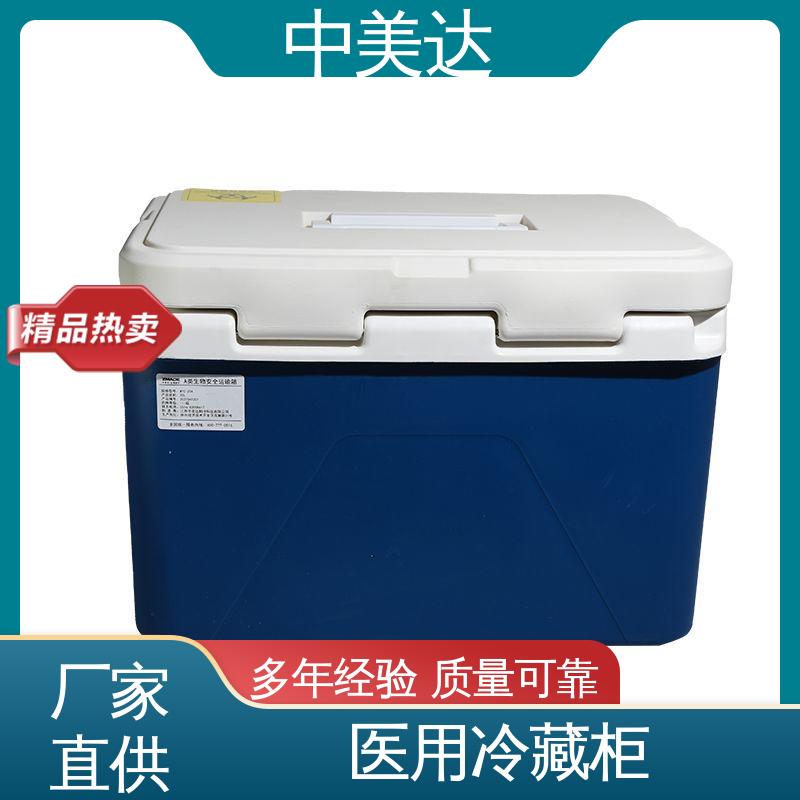 中美达 采样样品送检用 小巧方便 WYC-60便携式冷藏箱 冷链运输箱
