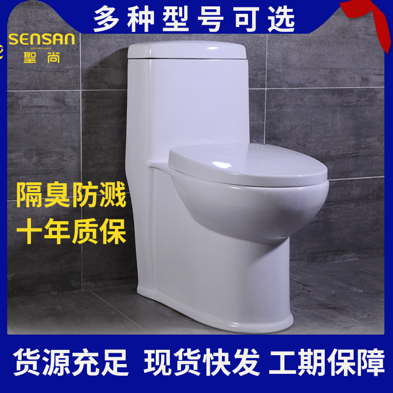 圣尚卫浴 超炫虹吸式抽水马桶 陶瓷卫浴洁具 对冲 瀑布下水