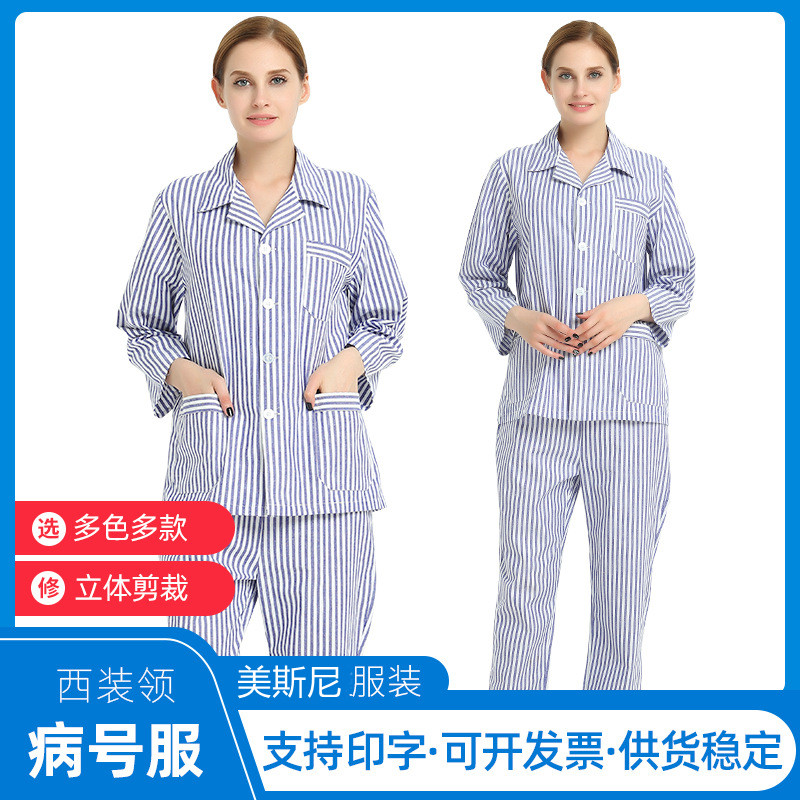 病号服源头工厂 美斯尼定制加工病号服装 医用病员服
