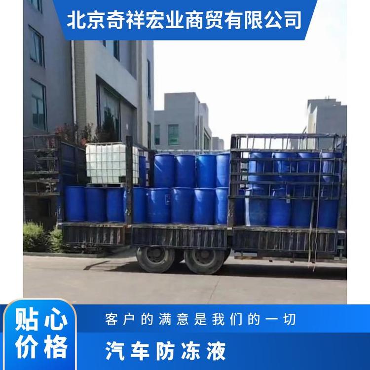 奇祥宏业 防冻液 防腐防锈 卓越防沸效果 一对一专业服务