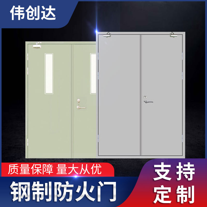 伟创达 支持定制 甲级 乙级 丙级 消防楼梯 钢质防火门