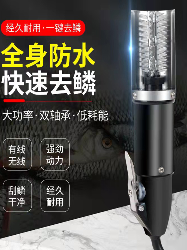 鱼鳞刨刮鳞器不锈钢去鱼鳞机工具刷子电动刮鱼鳞神器家用杀鱼神器