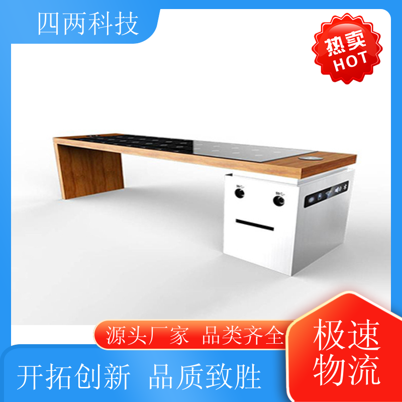 四两 对接平台 智能休闲座椅 绿色能源 一站式服务 供应