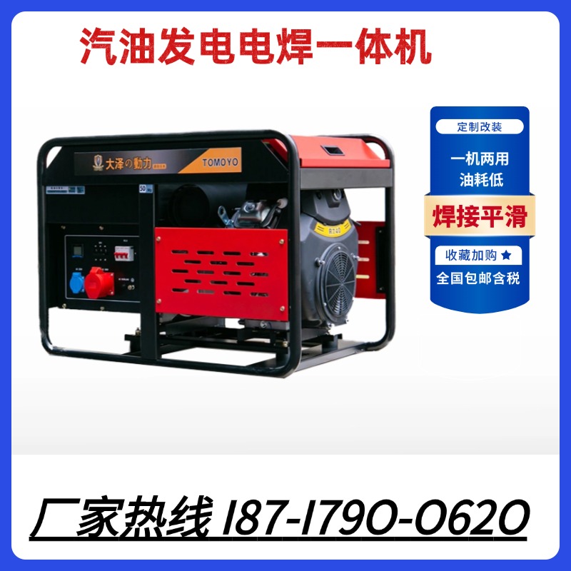 小型 大泽动力300A汽油发电电焊机 单缸风冷TOTO300AZ 焊接平滑