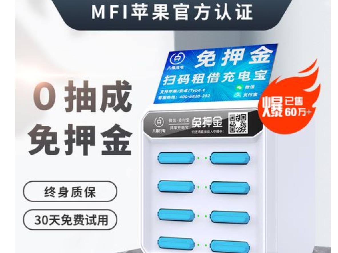 八借