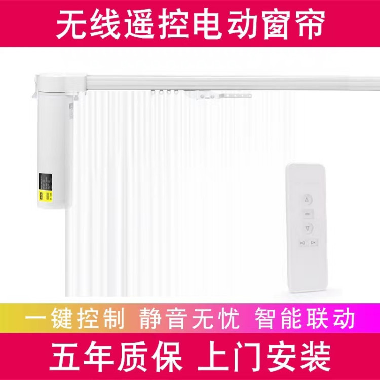 浩玖遮阳 定制铝合金窗帘盒挡板轨道 一体滑轨滑道顶挡电动盒子