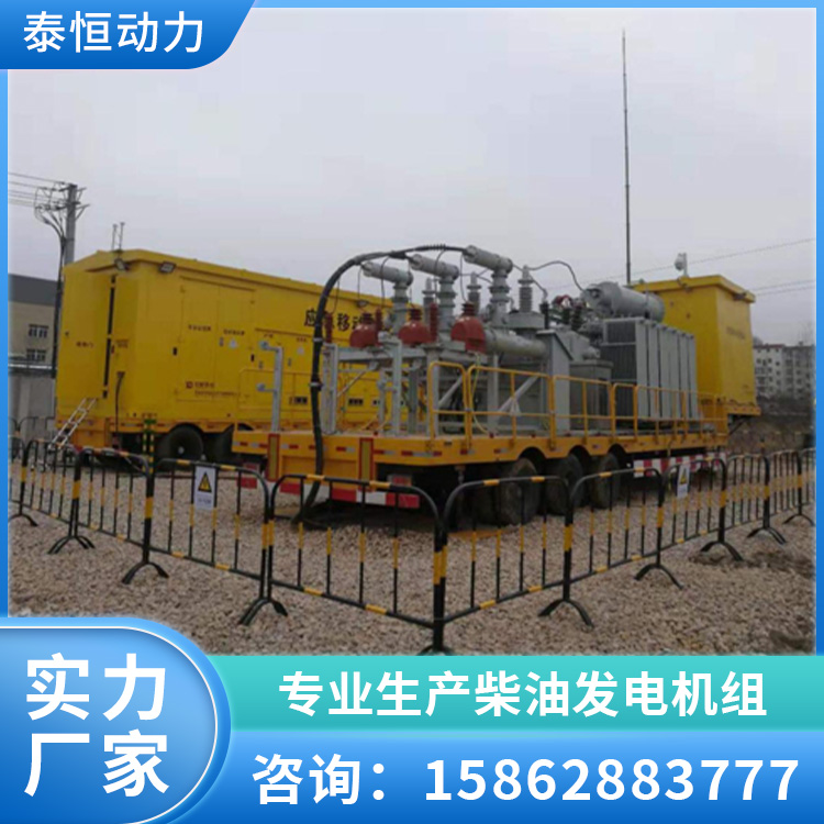 50KW移动电站厂家 两轮拖车防雨罩柴油发电机组 性能稳定