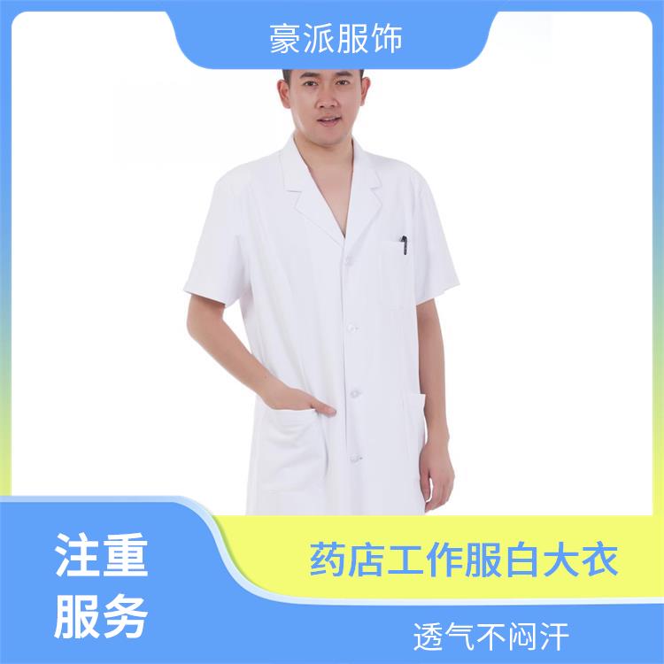 豪派服饰医护服工作服白大衣蓝色白大褂透气不闷汗发货迅速