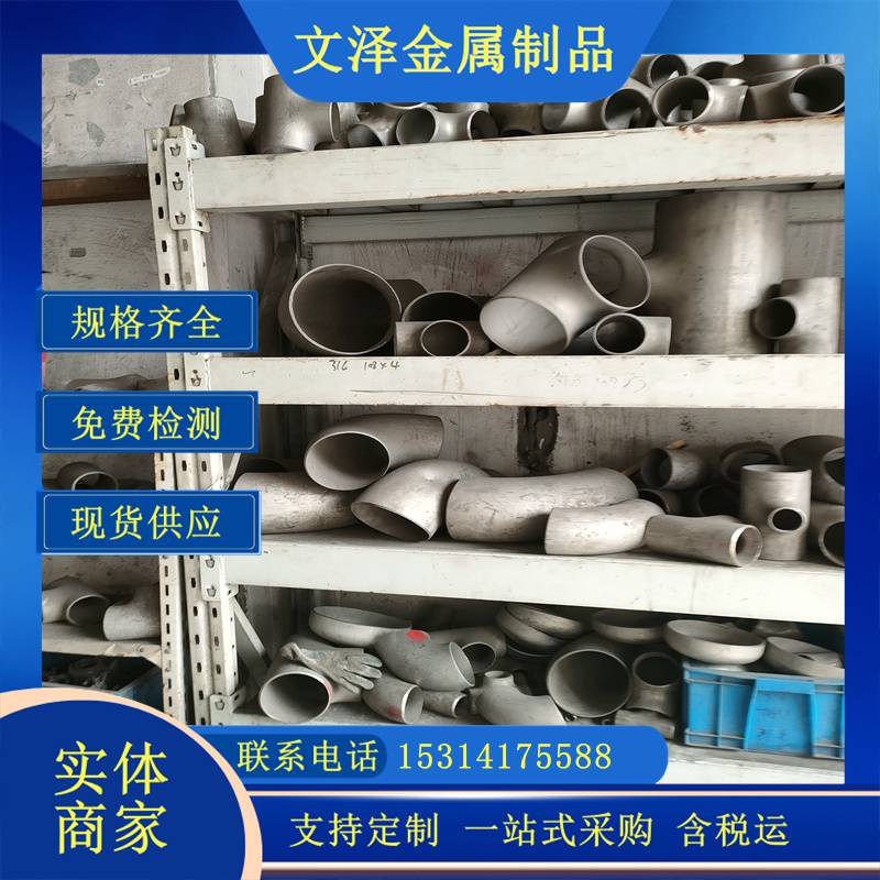 文泽金属专业销售15-5PH 444不锈铁管 工业焊管 无缝钢管 可切割