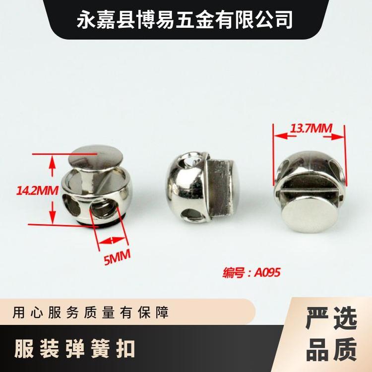博易五金 服装弹簧扣 装饰点缀 适应不同面料 厂家速发