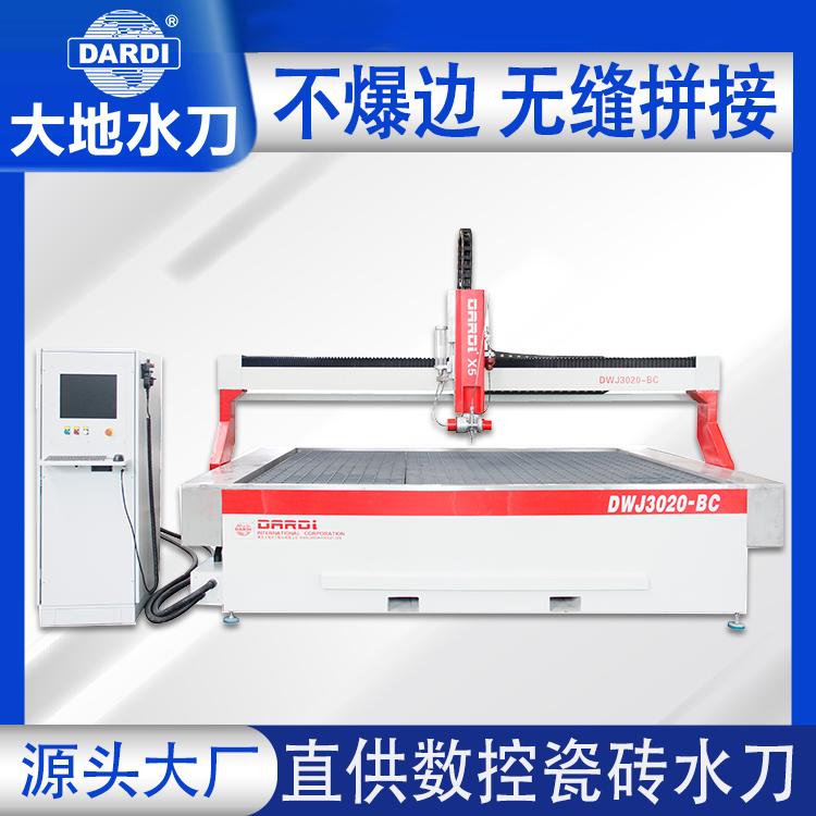 大地 五轴数控瓷砖水切割机床 自动喷涂生产线 DWJ3020BCX5